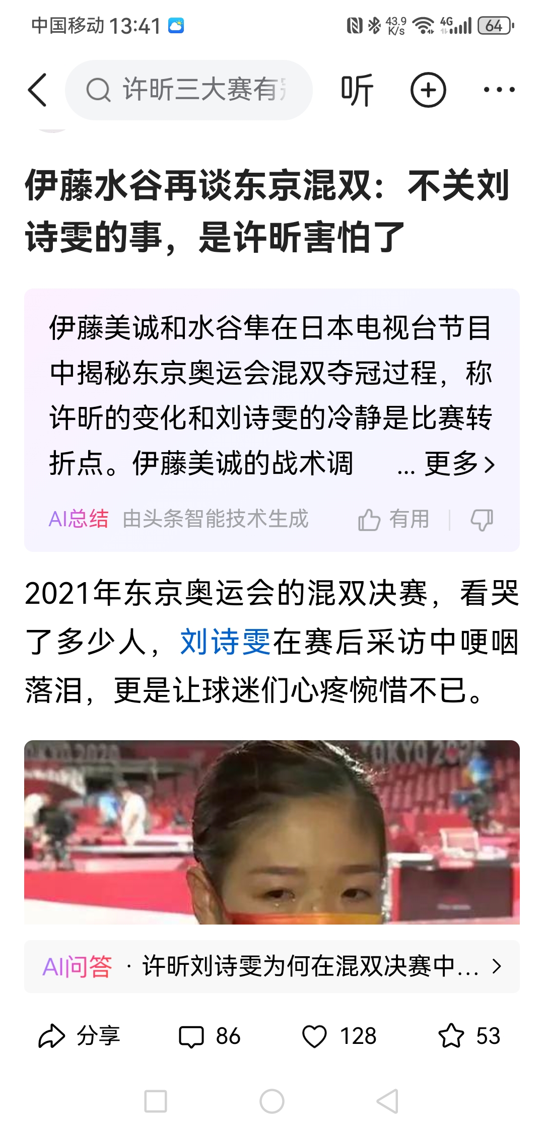 关于波兰乒乓球队险胜韩国乒乓球队,水谷隼绝境逆转的信息 关于波兰乒乓球队险胜韩国乒乓球队,水谷隼绝境逆转的信息