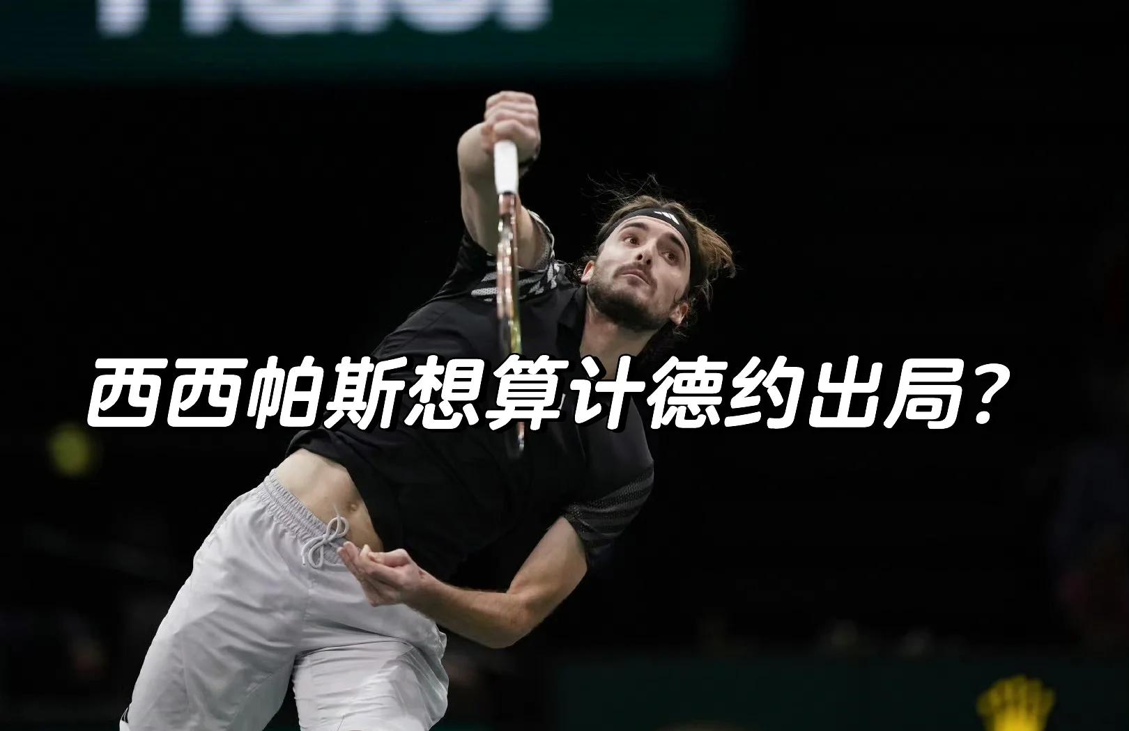 九游娱乐-包含欧洲网球队翻盘澳大利亚网球队,西西帕斯制霸全场的词条