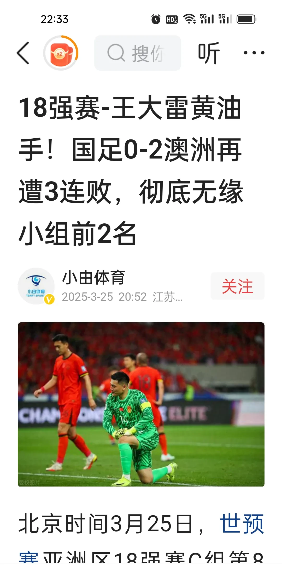 国内足球圈消息频繁传出，球迷关注度持续攀升