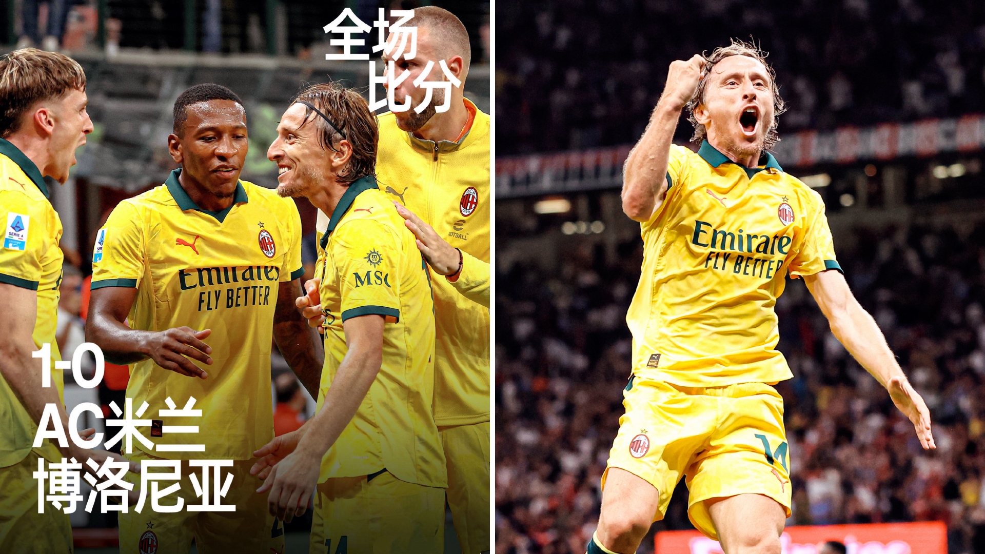 关于AC米兰连胜告急，中场核心因伤缺阵两周的信息