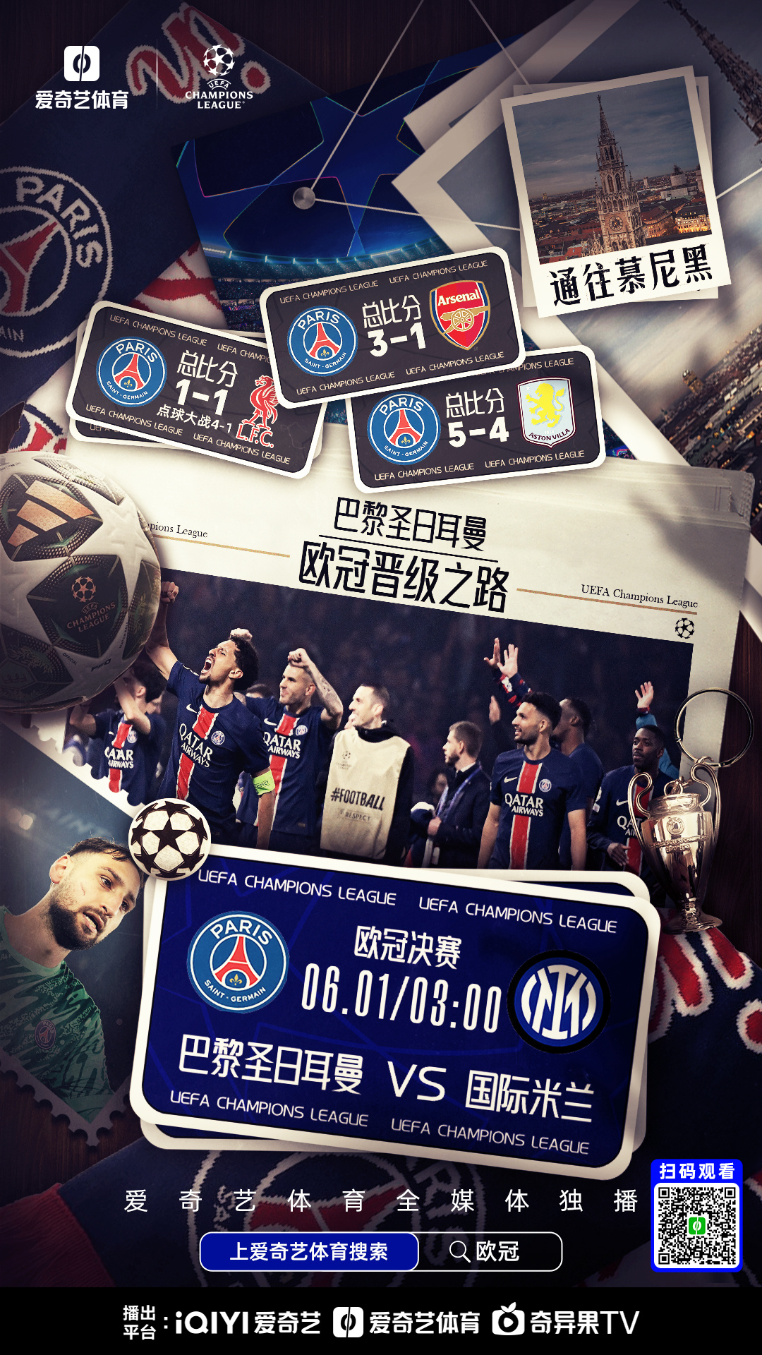 包含巴黎圣日耳曼客场力克圣埃蒂安,豪取分的词条 包含巴黎圣日耳曼客场力克圣埃蒂安,豪取分的词条