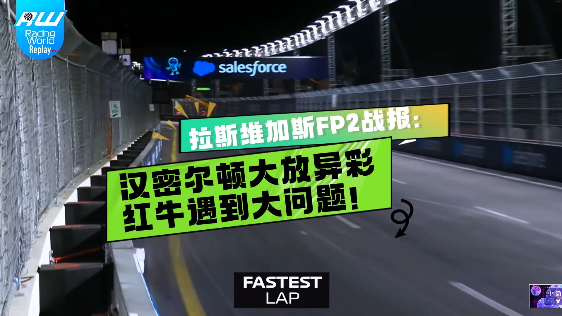 威廉姆斯绝杀红牛二队,汉密尔顿惊艳四座的简单介绍 威廉姆斯绝杀红牛二队,汉密尔顿惊艳四座的简单介绍