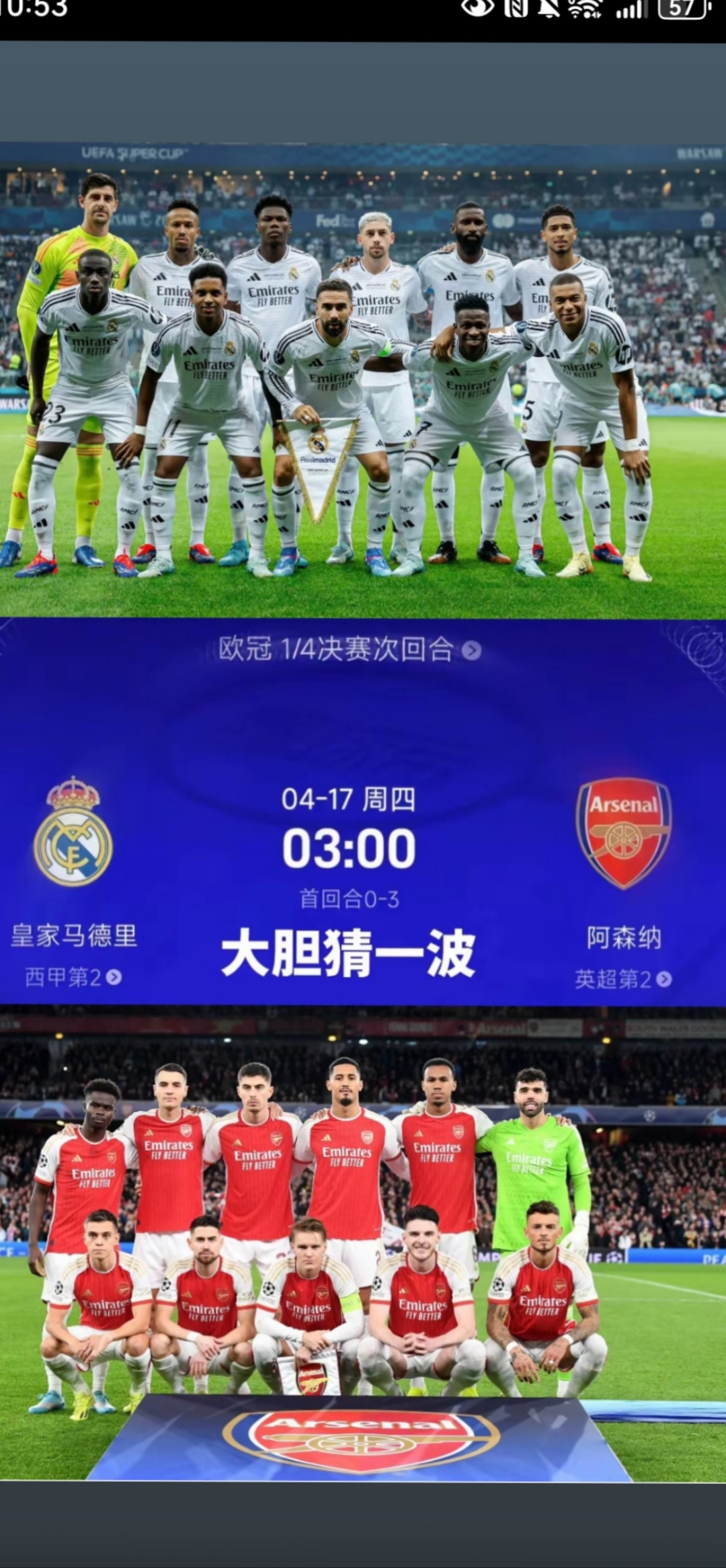 荷兰力克阿森纳，贝林厄姆关键制胜的简单介绍